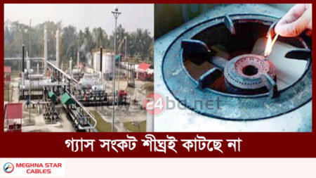 গ্যাস সংকট শীঘ্রই কাটছে না