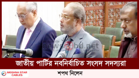 জাতীয় পার্টির নবনির্বাচিত সংসদ সদস্যরা শপথ নিলেন