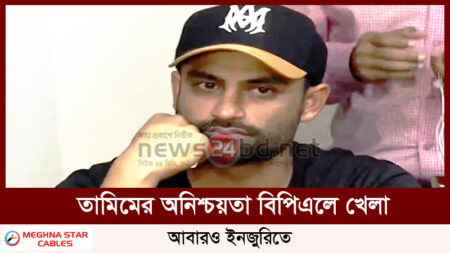 তামিমের অনিশ্চয়তা বিপিএলে খেলা, আবারও ইনজুরিতে