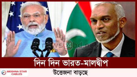 দিন দিন ভারত-মালদ্বীপ উত্তেজনা বাড়ছে
