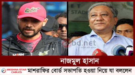 নাজমুল হাসান, মাশরাফির বোর্ড সভাপতি হওয়া নিয়ে যা বললেন