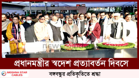প্রধানমন্ত্রীর স্বদেশ প্রত্যাবর্তন দিবসে বঙ্গবন্ধুর প্রতিকৃতিতে শ্রদ্ধা