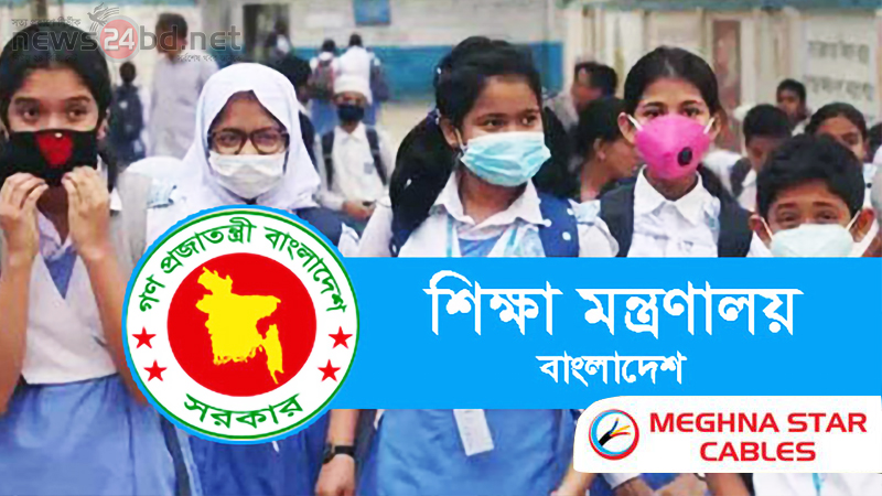 বড় পরিবর্তন দিয়ে শিক্ষাবর্ষের যাত্রা শুরু