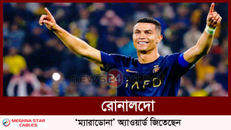 রোনালদো ‘ম্যারাডোনা’ অ্যাওয়ার্ড জিতেছেন