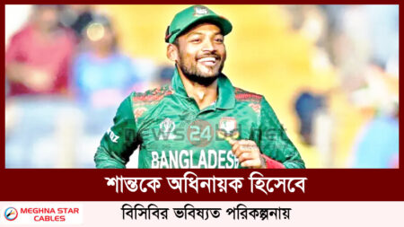 শান্তকে অধিনায়ক হিসেবে বিসিবির ভবিষ্যত পরিকল্পনায়