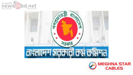 স্থগিত ৪৫তম বিসিএসের লিখিত পরীক্ষা কবে, জানাল পিএসসি