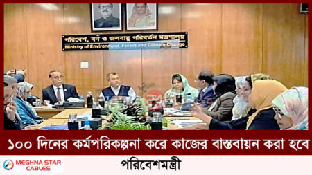 ১০০ দিনের কর্মপরিকল্পনা করে কাজের বাস্তবায়ন করা হবে : পরিবেশমন্ত্রী