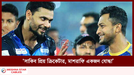 ‘সাকিব প্রিয় ক্রিকেটার, মাশরাফি একজন যোদ্ধা’