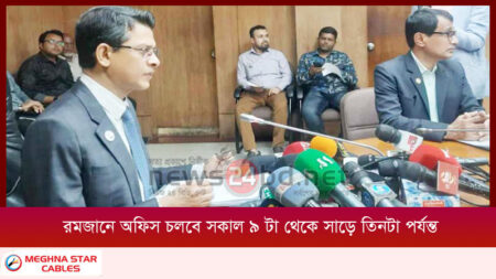 রমজানে অফিস চলবে সকাল ৯ টা থেকে সাড়ে তিনটা পর্যন্ত