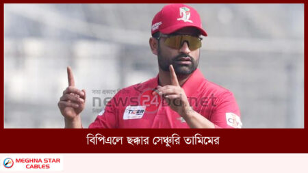 বিপিএলে ছক্কার সেঞ্চুরি তামিমের