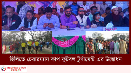 হিলিতে চেয়ারম্যান কাপ ফুটবল টুর্ণামেন্ট এর উদ্বোধন