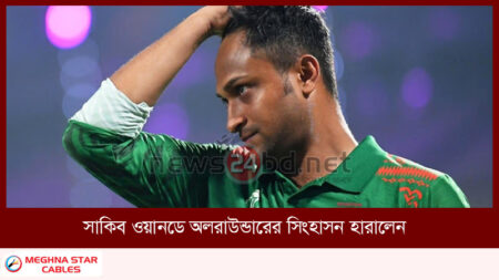 সাকিব ওয়ানডে অলরাউন্ডারের সিংহাসন হারালেন