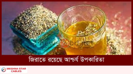 জিরাতে রয়েছে আশ্চর্য উপকারিতা