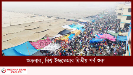 শুক্রবার, বিশ্ব ইজতেমার দ্বিতীয় পর্ব শুরু