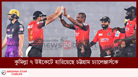 কুমিল্লা ৭ উইকেটে হারিয়েছে চট্টগ্রাম চ্যালেঞ্জার্সকে
