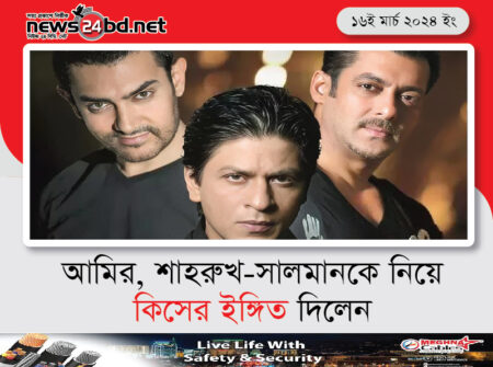 আমির, শাহরুখ-সালমানকে নিয়ে কিসের ইঙ্গিত দিলেন