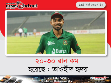২০-৩০ রান কম হয়েছে : তাওহীদ হৃদয়