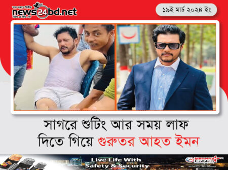 সাগরে শুটিং আর সময় লাফ দিতে গিয়ে গুরুতর আহত ইমন