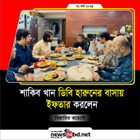 শাকিব খান ডিবি হারুনের বাসায় ইফতার করলেন