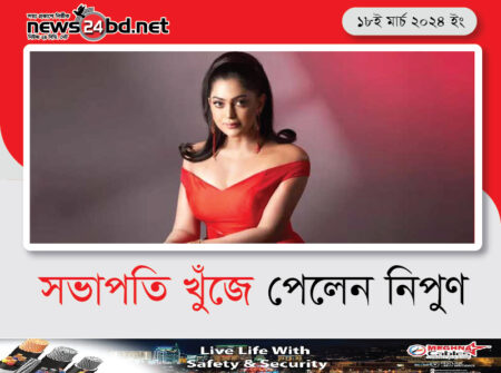 সভাপতি খুঁজে পেলেন নিপুণ