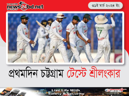 প্রথমদিন চট্টগ্রাম টেস্টে শ্রীলংকার