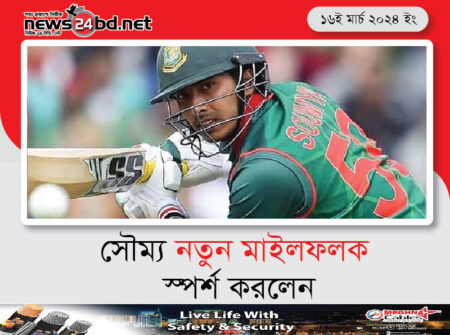 সৌম্য নতুন মাইলফলক স্পর্শ করলেন !
