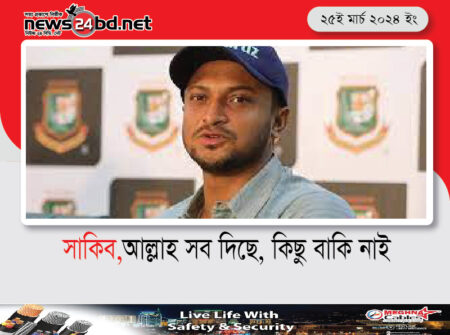 সাকিব,আল্লাহ সব দিছে, কিছু বাকি নাই