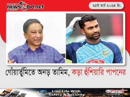 গোঁয়ার্তুমিতে অনড় তামিম, কড়া হুঁশিয়ারি পাপনের