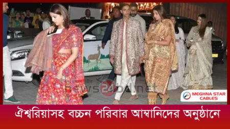 ঐশ্বরিয়াসহ বচ্চন পরিবার আম্বানিদের অনুষ্ঠানে