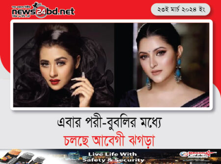 এবার পরী-বুবলির মধ্যে চলছে আবেগী ঝগড়া