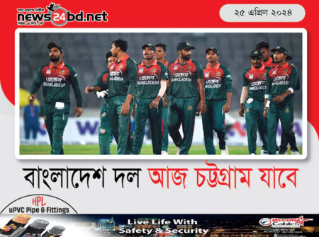 বাংলাদেশ দল আজ চট্টগ্রাম যাবে