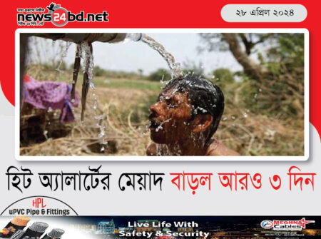 হিট অ্যালার্টের মেয়াদ বাড়ল আরও ৩ দিন