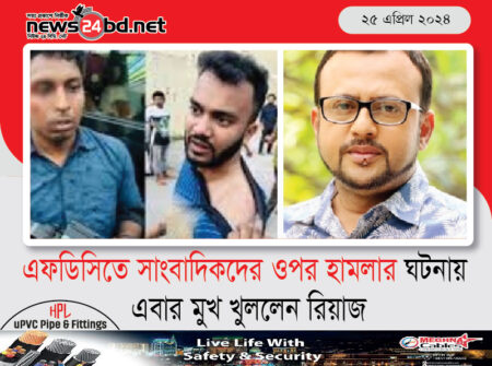 এফডিসিতে সাংবাদিকদের ওপর হামলার ঘটনায় এবার মুখ খুললেন রিয়াজ