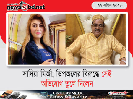 সাদিয়া মির্জা, ডিপজলের বিরুদ্ধে সেই অভিযোগ তুলে নিলেন