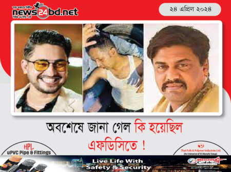 অবশেষে জানা গেল কি হয়েছিল এফডিসিতে !
