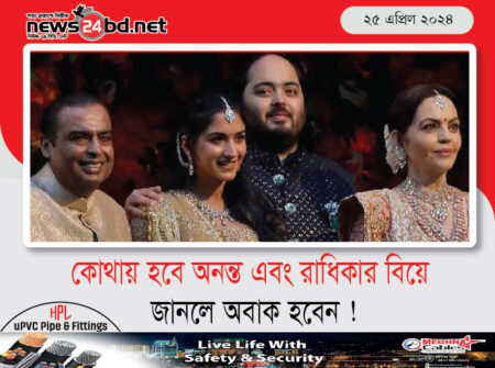 কোথায় হবে অনন্ত এবং রাধিকার বিয়ে জানলে অবাক হবেন !