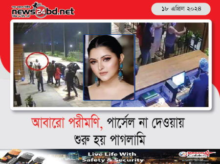 অবশেষে জানা গেলো কি হয়েছিল সে রাতে পরীমনি সাথে