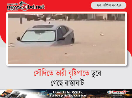 সৌদিতে ভারী বৃষ্টিপাতে ডুবে গেছে রাস্তাঘাট