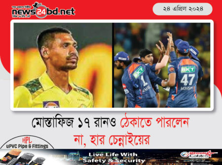 মোস্তাফিজ ১৭ রানও ঠেকাতে পারলেন না, হার চেন্নাইয়ের