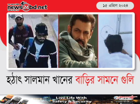হঠাৎ সালমান খানের বাড়ির সামনে গুলি