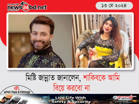 মিষ্টি জান্নাত জানালেন, শাকিবকে আমি বিয়ে করবো না