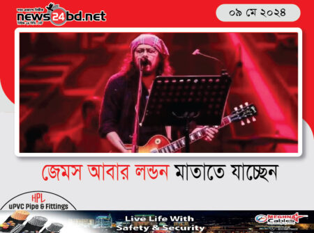 জেমস আবার লন্ডন মাতাতে যাচ্ছেন