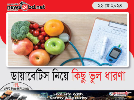 ডায়াবেটিস নিয়ে কিছু ভুল ধারণা