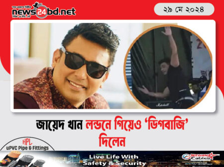 জায়েদ খান লন্ডনে গিয়েও ‘ডিগবাজি’ দিলেন