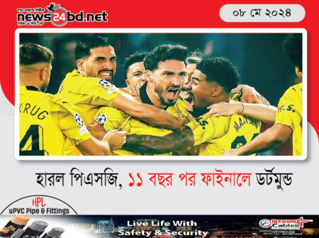 হারল পিএসজি,১১ বছর পর ফাইনালে ডর্টমুন্ড