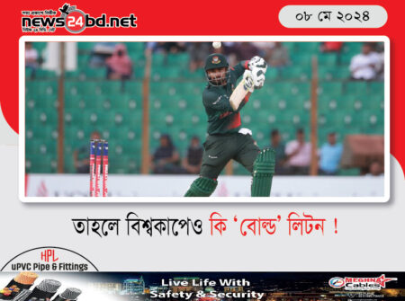 তাহলে বিশ্বকাপেও কি ‘বোল্ড’ লিটন !