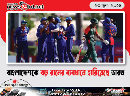 বাংলাদেশকে বড় রানের ব্যবধানে হারিয়েছে ভারত