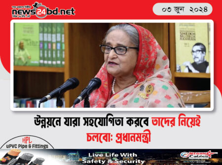 উন্নয়নে যারা সহযোগিতা করবে তাদের নিয়েই চলবো: প্রধানমন্ত্রী