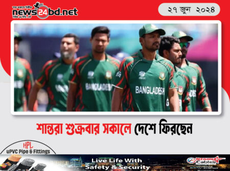 শান্তরা শুক্রবার সকালে দেশে ফিরছেন