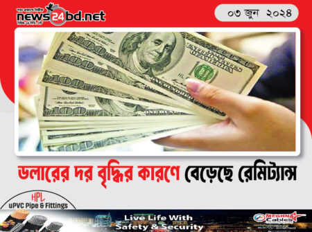 ডলারের দর বৃদ্ধির কারণে বেড়েছে রেমিট্যান্স
